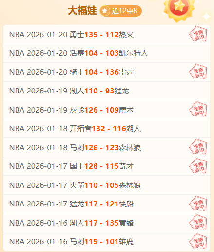 欧足联对普,雷斯蒂安尼,禁赛,千亿体育,千亿体育官网,千亿体育官方,千亿体育下载