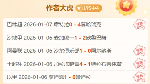 西甲焦点对决！精准预测，尽在掌握！