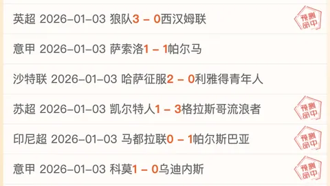 四日连霸，豪取五连胜！挑战季后赛强队，谁主沉浮？