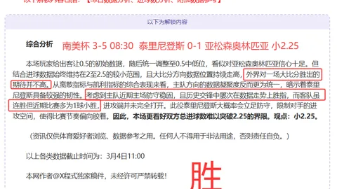 大乐透期号专家推荐分析：主队表现稳定